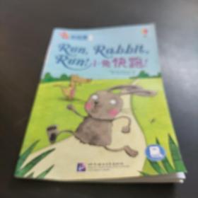 彩虹兔自然拼读奇趣故事屋 小兔快跑