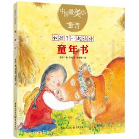 新华正版 童年书 高凯 9787229139599 重庆出版社