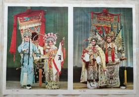 中国经典年画宣传画大展示---80年代系列---《薛丁山•樊梨花•杨宗保•穆桂英》----对开---虒人荣誉珍藏