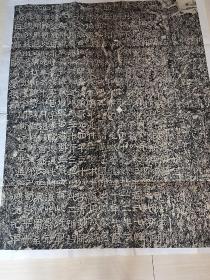 石门十三品之一，晏袤书通阁道题名