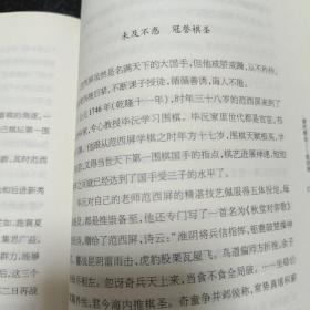 中国棋王·围棋卷