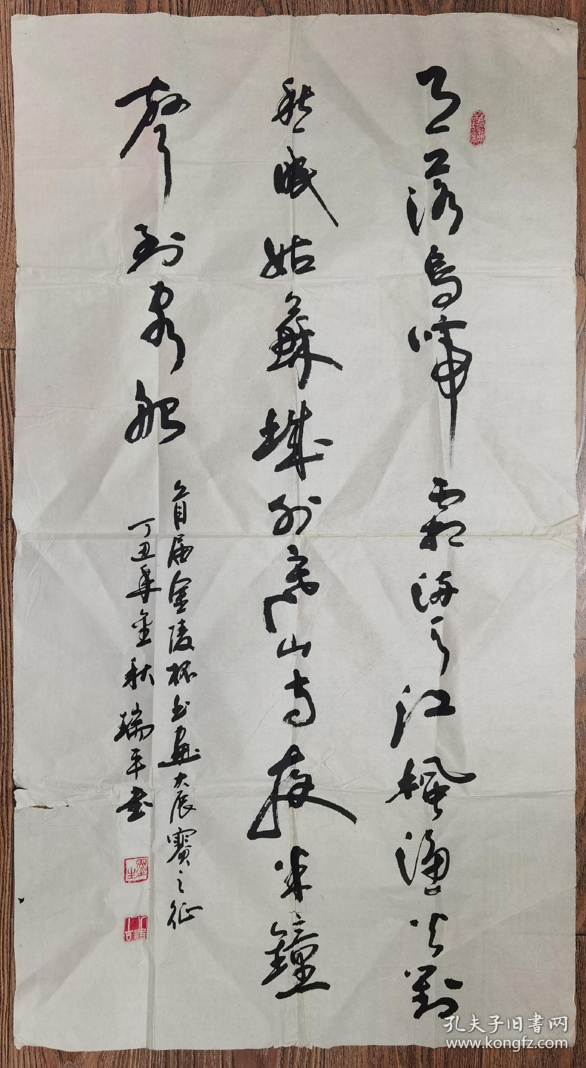 张瑞平书法作品