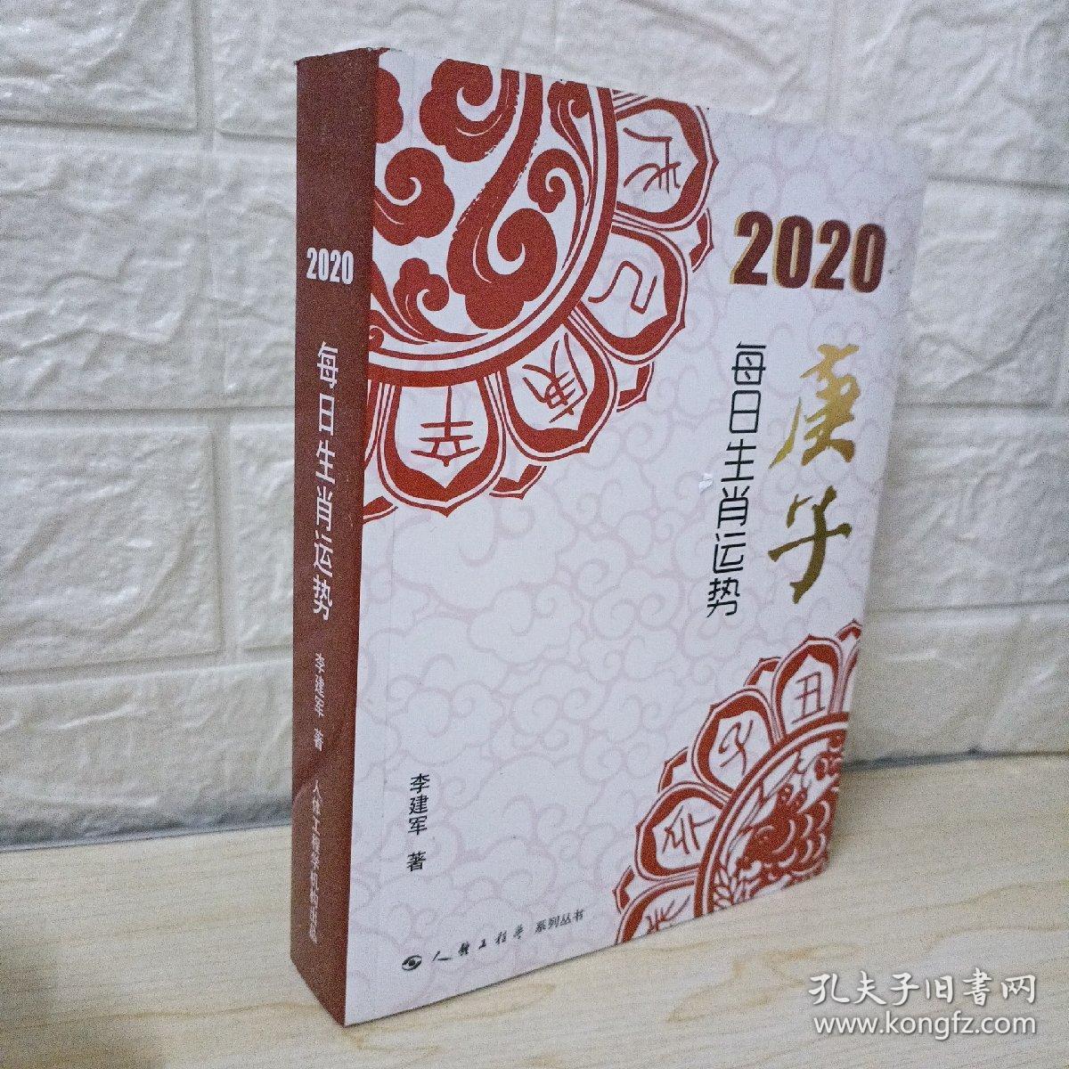 生肖运势李建军微博(玄学大师李建军的微博)