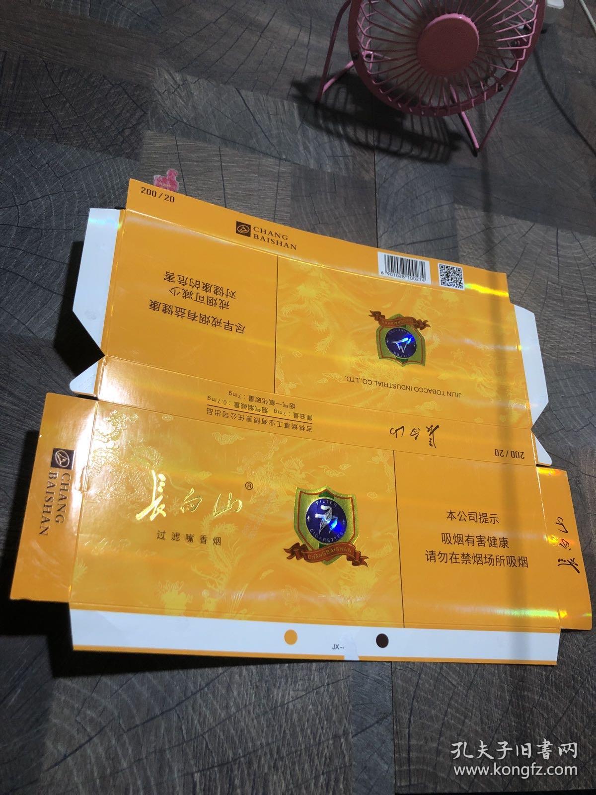 长白山777烟盒烟标