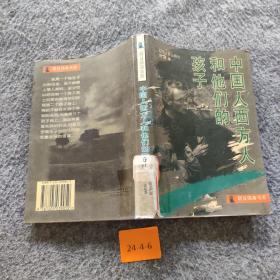 中国人西方人和他们的孩子