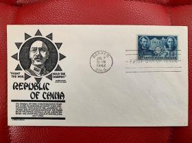 美国发行中国人民抗日战争5周年纪念邮票首日封02