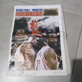篮球先锋报2014年3月6日。本期海报NBA全明星东部阵容。枪火，重磅击杀，纸张比较旧。