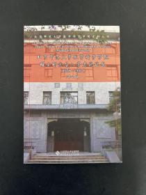 北京师范大学数学科学学院硕士研究生入学考试试题(1978-2017) （第2版）