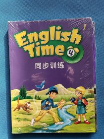 English Time4 同步训练【3本】