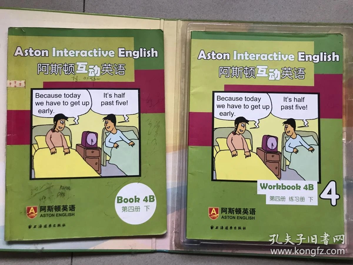 互动英语：引领教育革新与成长