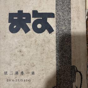 文史
