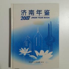 济南年鉴.2007