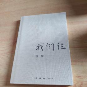 我们仨（新版）
