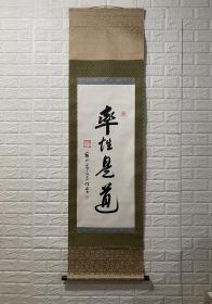 性空长老（1921年3月14日-2017年12月12日），俗名杨葆青，江苏省泰州市姜堰张沐乡人，1921年3月14日。[1]
14岁到姜堰观音庵出家，礼东初上人披剃[1]；1941年在无锡南禅寺受具足戒后，考入镇江焦山佛学院；1984年秋，性空长老继任寒山寺方丈，2002年8月，性空长老荣升寒山寺法主和尚。