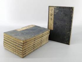 千金方