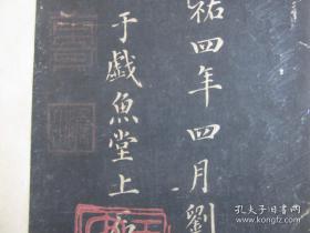 旧拓本《戏鱼堂帖第五》折帖全1册，晋右将军王羲之书，年代请书友自行判断，已经全部将折页拍照，藏印累累，外观如图实物拍照。