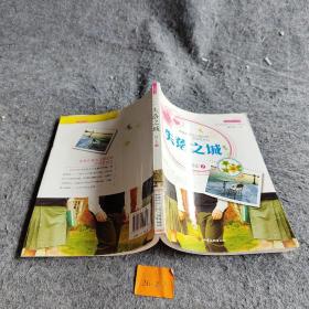 失落之城
