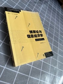 博弈论与信息经济学