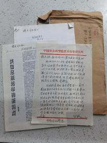 清华大学“一二·九”运动骨干、中国美国史研究会主要奠基人之一 黄绍湘 致 张椿树 信札一页，签名本两个，有实寄封