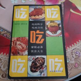 吃 正版 有笔迹