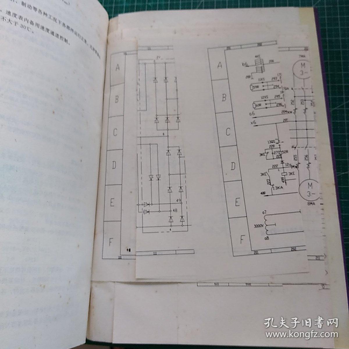 韶山8型电力机车