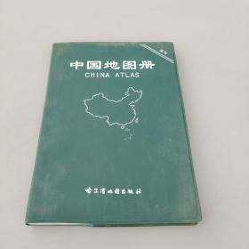 通用中国地图册