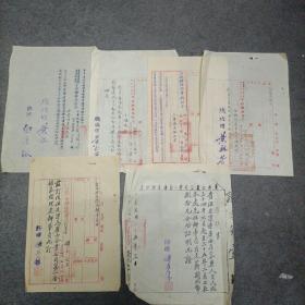 1945~49年:广西平桂矿.广西第一金矿:训令+证明书（一个人的共6份）