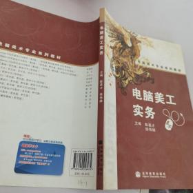 電腦美工實務