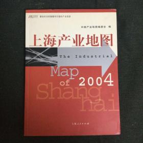 上海产业地图 2004