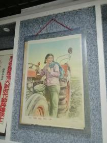 中国经典年画宣传画大展示---年画系列---《女拖拉机手》---对开---虒人荣誉珍藏