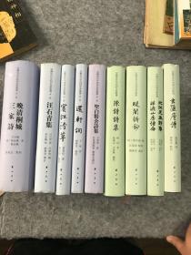 安徽近百年诗词名家丛书9本合售