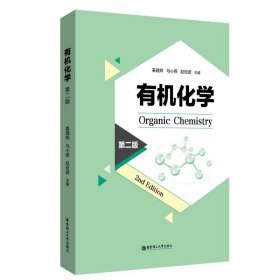 有机化学姜建辉, 马小燕, 赵俭波主编普通图书/综合性图书
