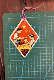 五十年代书签《红领巾奖章读书运动纪念》（1959年）