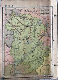 1936年民國地圖 正面安徽 背面江西省 附帶九江略圖 包老保真
