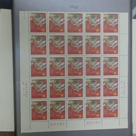 1995年义务兵贴用邮票（红军邮）下半版 不通齿