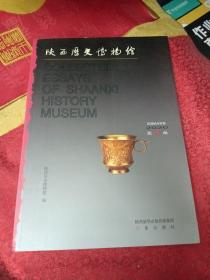 陜西歷史博物館2020論叢