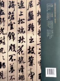 中国历代碑帖技法导学集成（一套：60本）