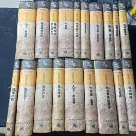 狄更斯文集（全19册）