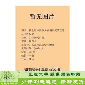 名师点评语文读丛书--大卫科波菲尔东北师范大学出版社赵连章东北师范大学出版社9787560257563