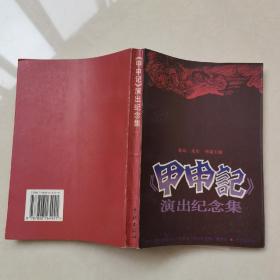 金銮密记】士林纪实】水衡记】橘录】东观奏记】洽闻记】初学记】甲