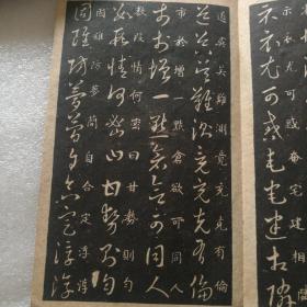 安东诚文信书局草诀歌（缺不缺页，我不清楚，每一页都拍图上传了。不想买，又喜欢的朋友，可以自己去打印）