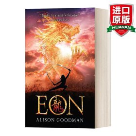 英文原版 Eon: Dragoneye Reborn 秘龙之眼的重生 青少年动作冒险奇幻小说 Alison Goodman 英文版 进口英语原版书籍
