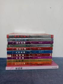 藤萍 九功舞系列 全11册 （香初上舞，香初上舞·再上，香初上舞·终上，送神舞，钧天舞，太簇角舞，姑洗徵舞，南吕羽舞，祀风师乐