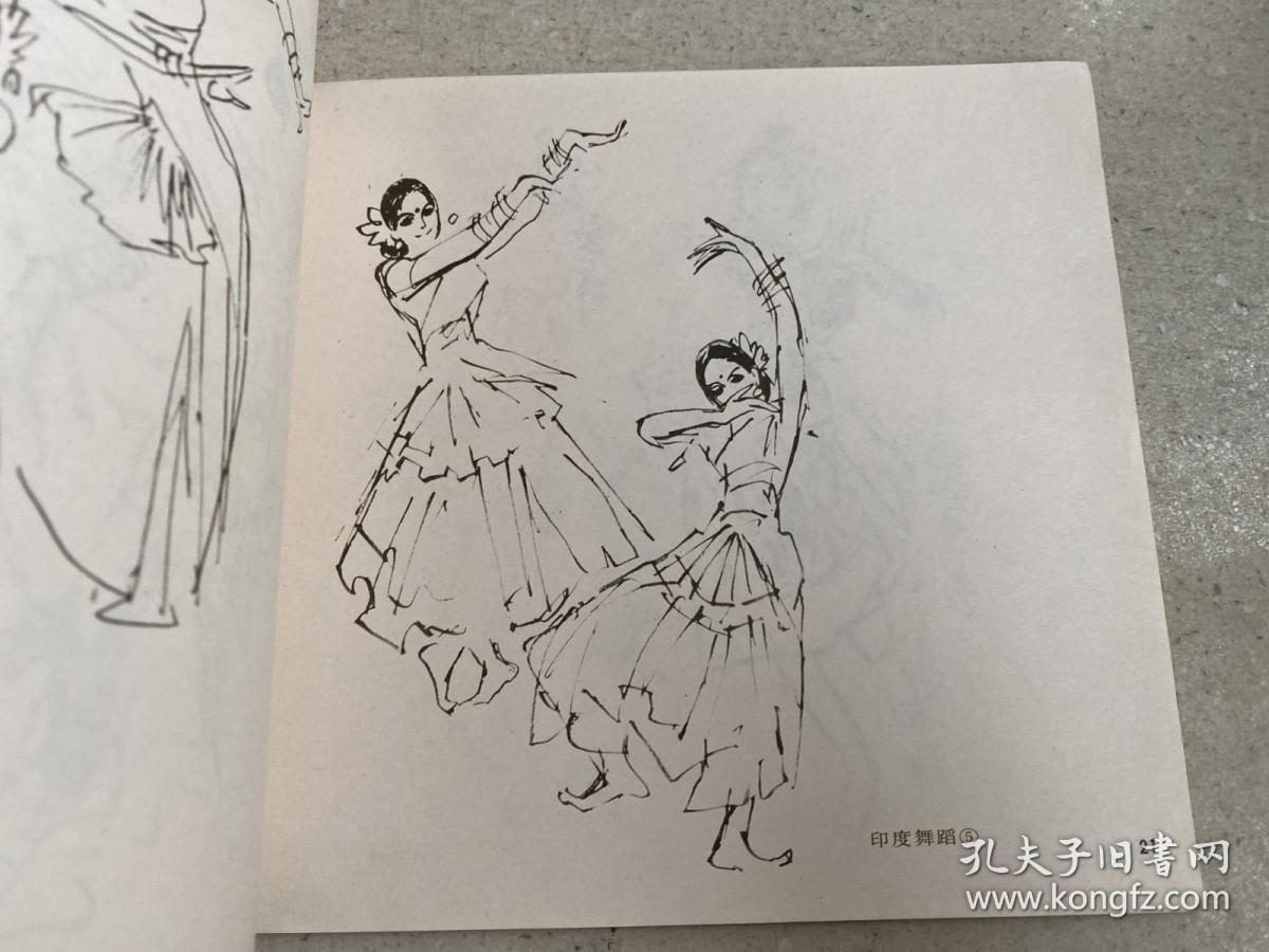 辰生速写_董辰生_孔夫子旧书网