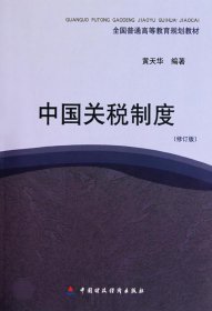 【正版新书】东南学术文库：人权视野下的中国精神卫生立法问题研究