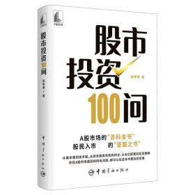 100问 普通图书/管理 邢孝寒 中国宇航出版社 9787515920719