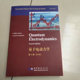 量子电动力学 第4版【原版 内页全新】