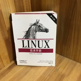 【内页干净】Linux技术手册（第6版）