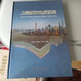 上海城市地质图集（英汉对照）