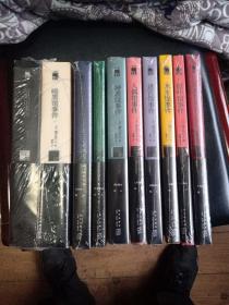 绫辻行人作品集馆系列（9种10册全）：水车馆事件、奇面馆事件、人偶馆事件、十角馆事件、惊吓馆事件、钟表馆事件、黑猫馆事件、迷宫馆事件、暗黑馆事件（上、下）